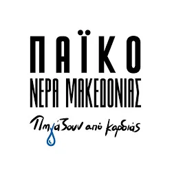 nera_makedonias250